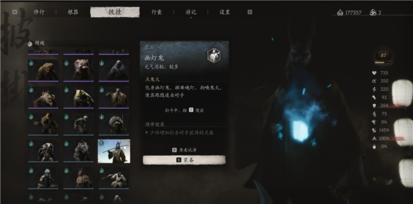 《黑神话悟空》幽灯鬼精魄获取方法-黑神话悟空攻略
