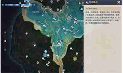 《原神》水下沉落物位置在哪-原神攻略