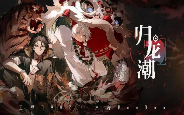 归龙潮大冒险好耶任务完成方法-大冒险好耶任务攻略