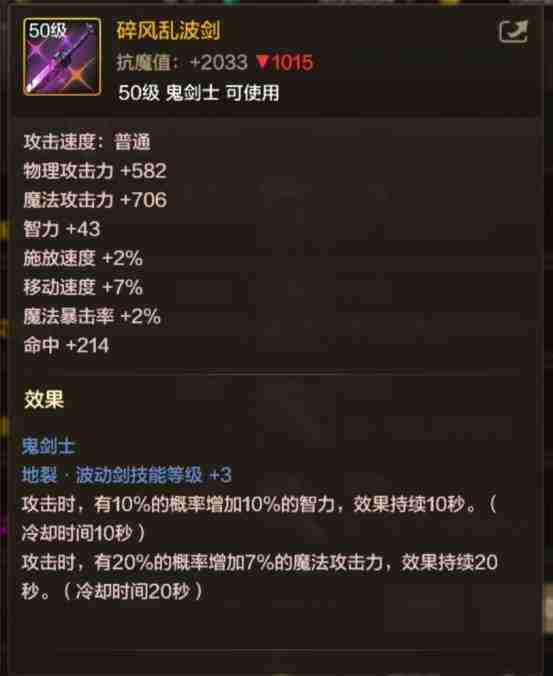 DNF手游阿修罗强力武器推荐-毕业装备