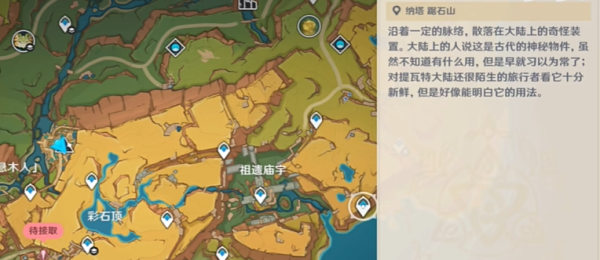 《原神》5.0战场的召唤成就玩法-原神攻略