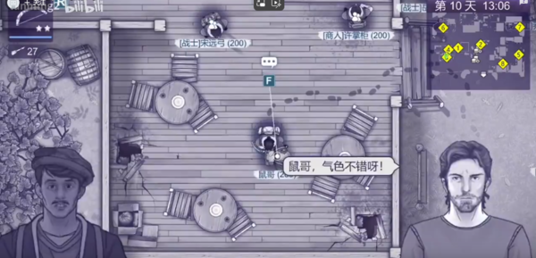 《阿瑞斯病毒2》哈士奇获取方法-阿瑞斯病毒2攻略