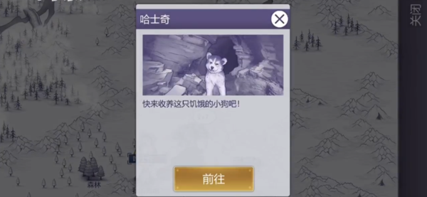 《阿瑞斯病毒2》哈士奇获取方法-阿瑞斯病毒2攻略