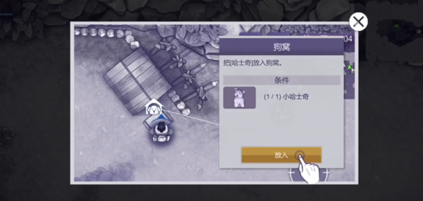 《阿瑞斯病毒2》哈士奇获取方法-阿瑞斯病毒2攻略