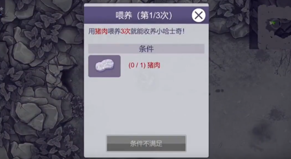 《阿瑞斯病毒2》哈士奇获取方法-阿瑞斯病毒2攻略