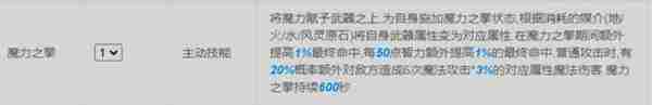 仙境传说新启航贤者流派介绍-贤者流派推荐