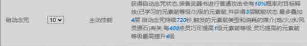 仙境传说新启航贤者流派介绍-贤者流派推荐