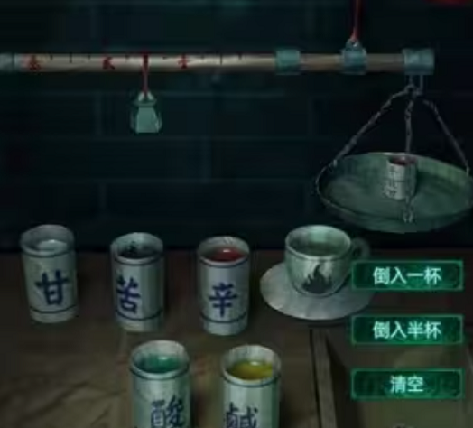 《纸嫁衣7》咖啡怎么调制-纸嫁衣7攻略