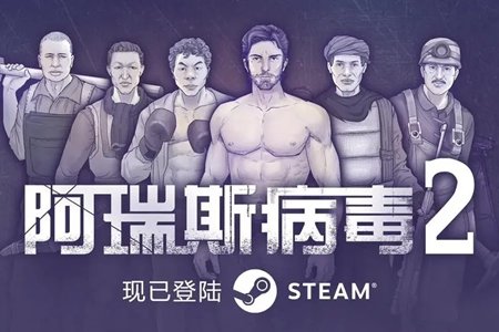 《阿瑞斯病毒2》鬣狗打法分享-阿瑞斯病毒2攻略