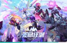LOL无尽狂潮萨勒芬妮技能搭配攻略-萨勒芬妮技能搭配技巧