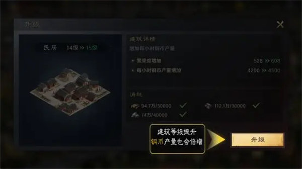 《三国谋定天下》铜币获取方法-三国谋定天下攻略
