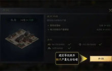 《三国谋定天下》铜币获取方法-三国谋定天下攻略