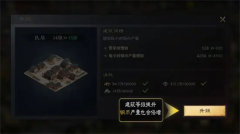 《三国谋定天下》铜币获取方法-三国谋定天下攻略