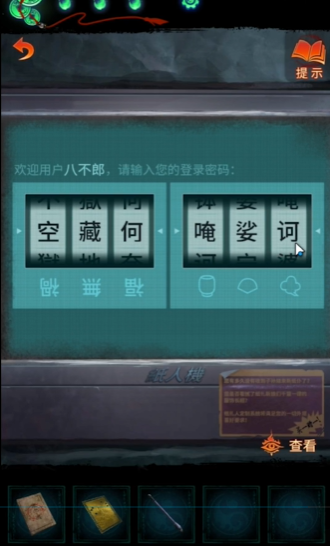 《纸嫁衣7卿不负》白无常帽子文字介绍-纸嫁衣7卿不负攻略