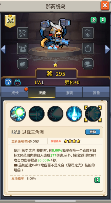 飞碟快闪角色攻略-那芮缇乌玩法
