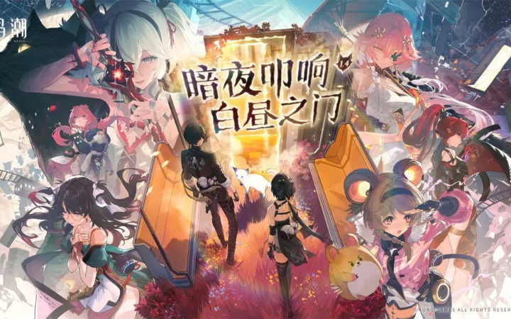 鸣潮1.3新手攻略-入坑攻略