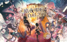 鸣潮1.3新手攻略-入坑攻略