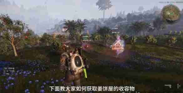 七日世界姜饼屋获取攻略-姜饼屋获得方法