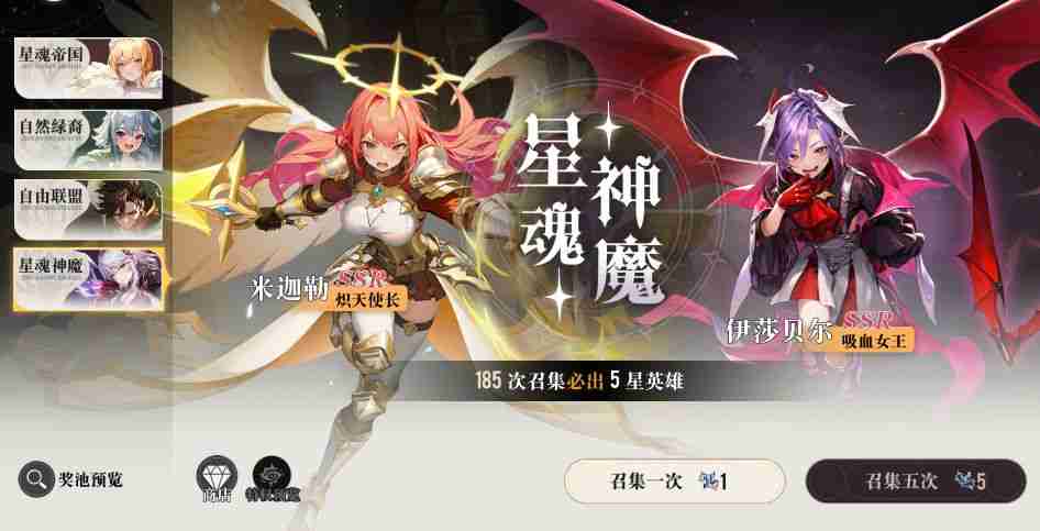 星魂之上英雄养成攻略-英雄养成技巧