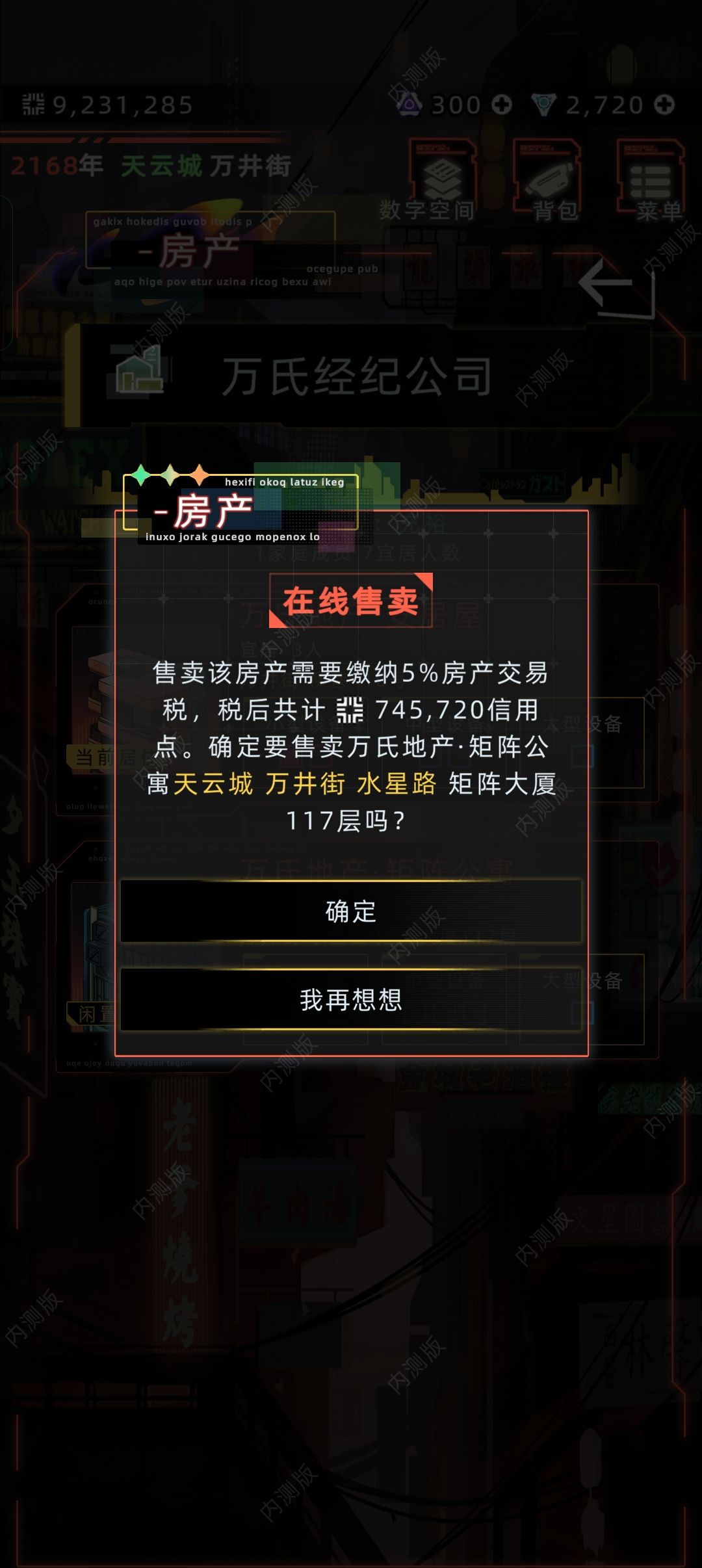 未来人生逃避遗产税方法-逃避遗产税攻略