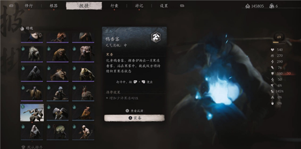 《黑神话悟空》鸦香客精魄获取方法-黑神话悟空攻略