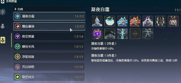 《 鸣潮》手游相里要声骸选择推荐-鸣潮攻略
