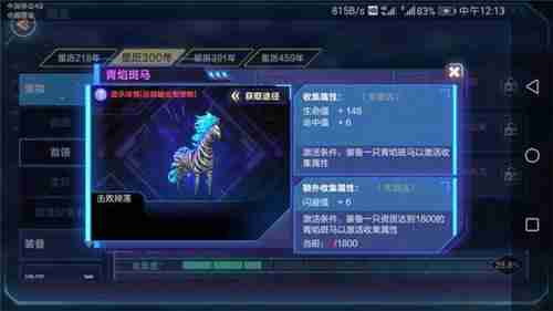 《我的起源》青焰斑马获取方法-我的起源攻略