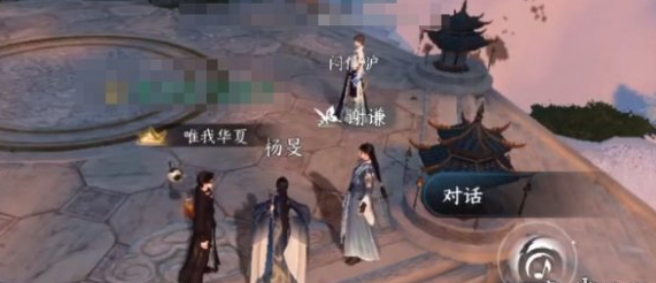 逆水寒手游白帝城人间攻略-白帝城人间玩法