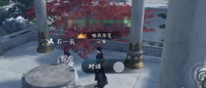 逆水寒手游白帝城人间攻略-白帝城人间玩法
