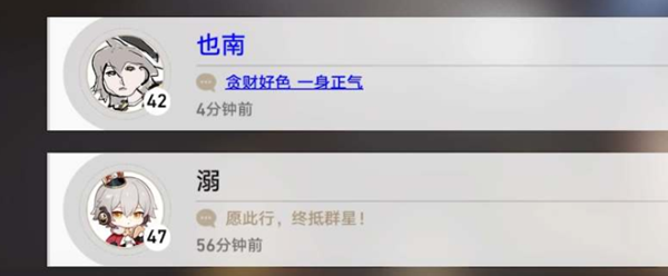 《崩坏星穹铁道》签名颜色怎么修改-崩坏星穹铁道攻略