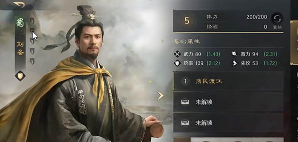 三国谋定天下刘备张飞马超最强阵容推荐-刘备张飞马超最强阵容介绍