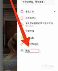 翻咔如何关闭消息通知-翻咔消息通知关闭方法