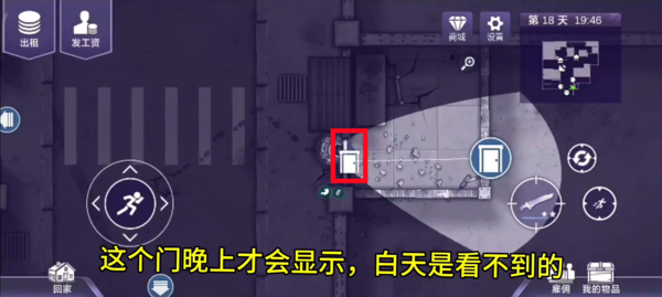 《阿瑞斯病毒2》检修室钥匙位置一览-阿瑞斯病毒2攻略