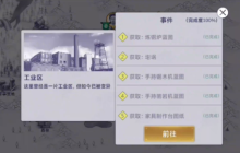 《阿瑞斯病毒2》检修室钥匙位置一览-阿瑞斯病毒2攻略