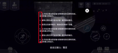 《阿瑞斯病毒2》检修室钥匙位置一览-阿瑞斯病毒2攻略