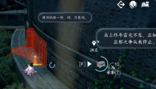 逆水寒手游龙吟潜学残页位置-龙吟潜学残页收集