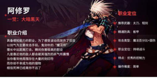 dnf手游阿修罗走什么属性强化最好