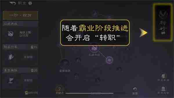 《三国谋定天下》转职方法-三国谋定天下攻略