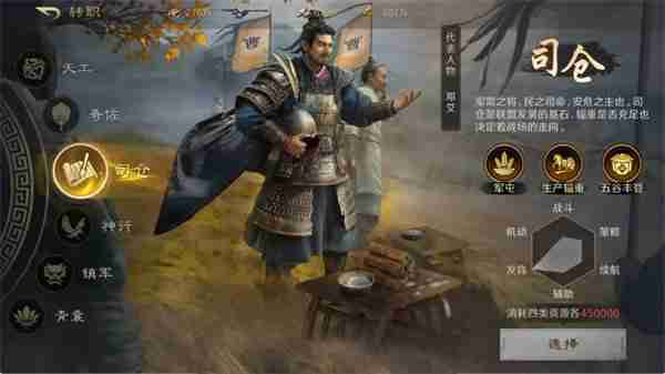 《三国谋定天下》转职方法-三国谋定天下攻略