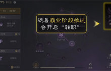 《三国谋定天下》转职方法-三国谋定天下攻略
