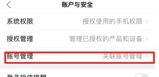 中国移动河南app怎么销户 中国移动河南注销个人账号方法