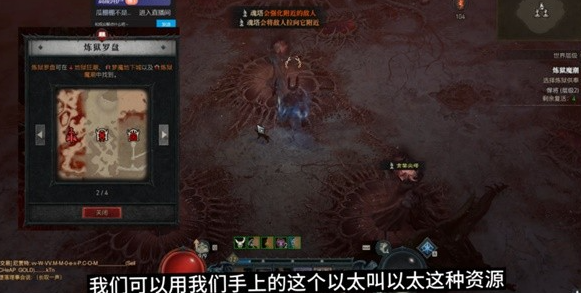 《暗黑破坏神4》第五赛季攻略——快速开荒升级
