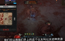《暗黑破坏神4》第五赛季攻略——快速开荒升级