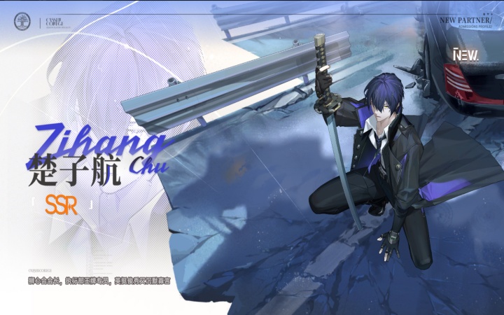 龙族卡塞尔之门楚子航配队攻略-楚子航配队推荐