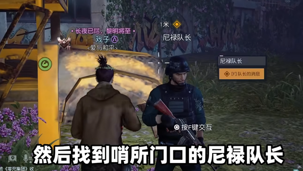 《黎明觉醒》白鳄女王位置介绍-黎明觉醒攻略