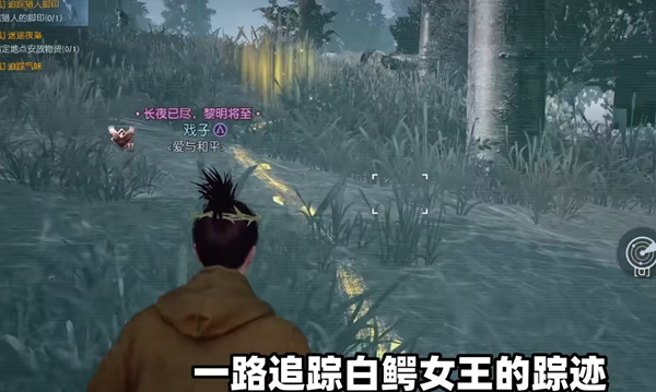 《黎明觉醒》白鳄女王位置介绍-黎明觉醒攻略
