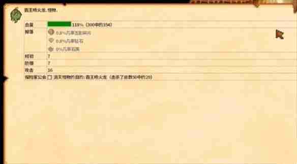 《星露谷物语》恐龙蛋获得方法-星露谷物语攻略