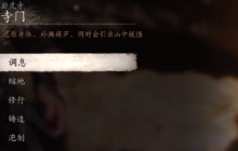 《黑神话悟空》卧虎寺塑像底打坐点位置-黑神话悟空攻略