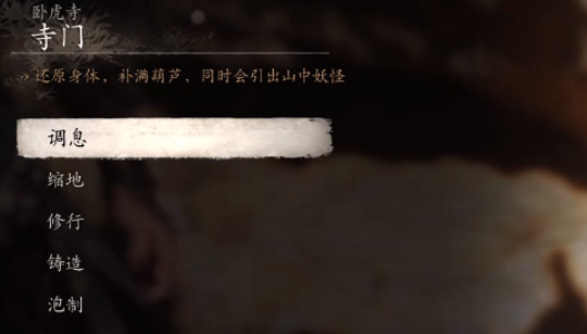 《黑神话悟空》卧虎寺塑像底打坐点位置-黑神话悟空攻略