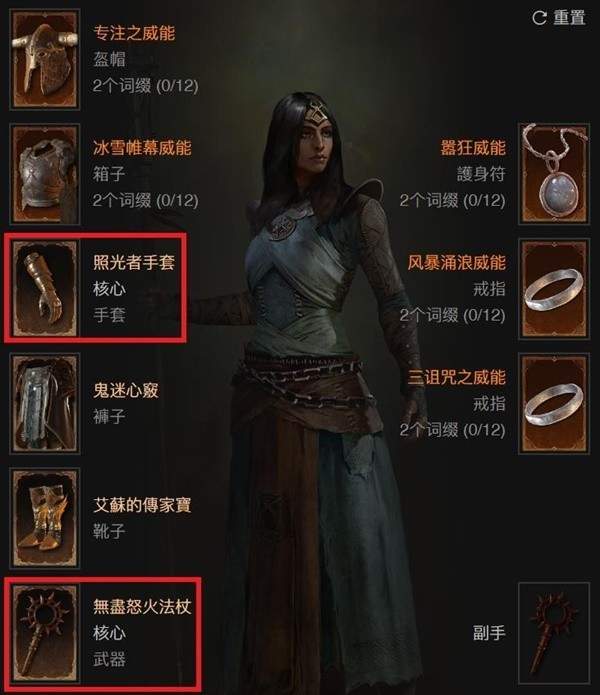 《暗黑破坏神4》第五赛季攻略——火球法构筑方法